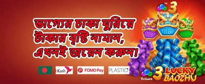 বন্ধু রেফারেল বোনাস promotion