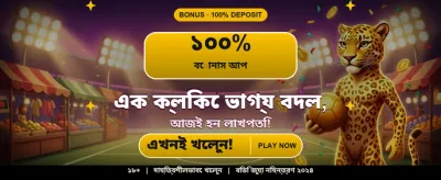 দ্রুত জয় এবং সহজ উত্তোলন