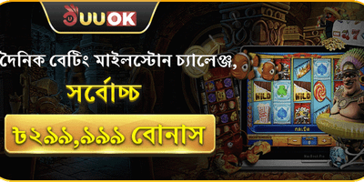 বিশাল স্বাগত বোনাস ১০০% promotion