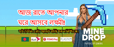 বিশাল বোনাস আপনার অপেক্ষায়
